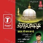 Khwaja Ji Karam Kar Do - Jahid Naza Song Download